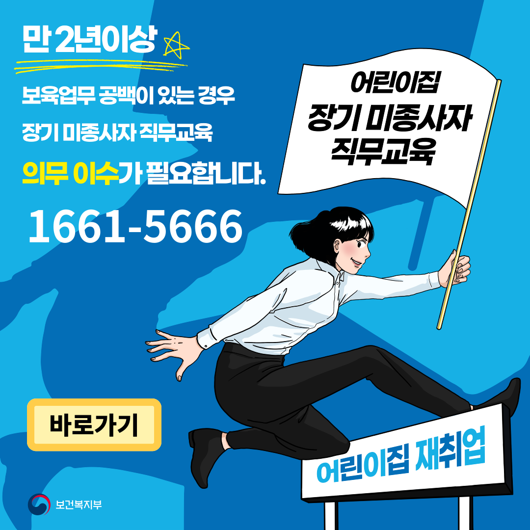 https://chrd.childcare.go.kr/