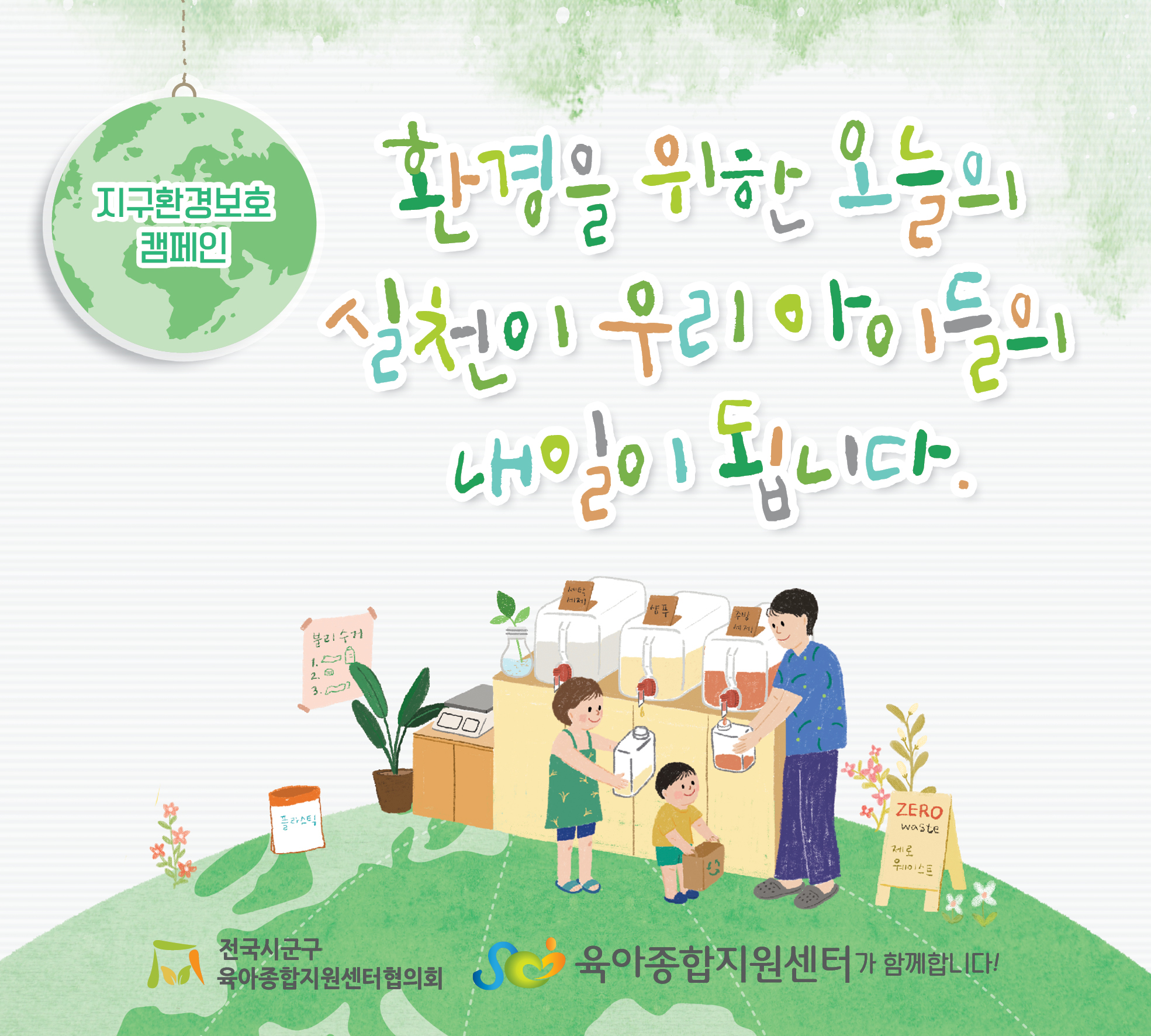 12�� ���뽽�ΰ� 'ȯ���� ���� ������ ��õ�� �츮 ���̵��� ������ �˴ϴ�.'