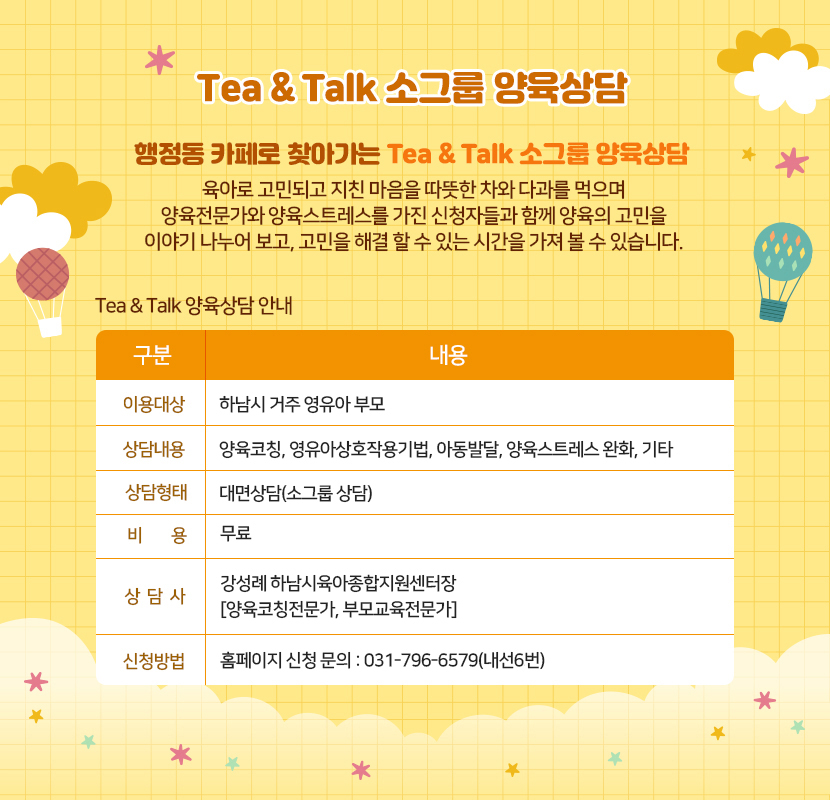 Tea&Talk ұ׷ 